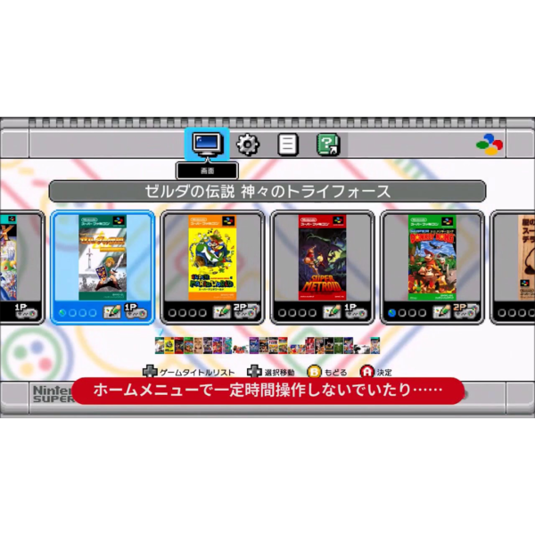 Super Famicom SNES Classic Mini Japan Edition - Image 5