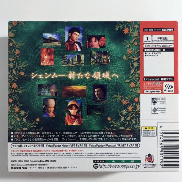 Shenmue II Limited Edition Dreamcast [Japan Import] - Image 3