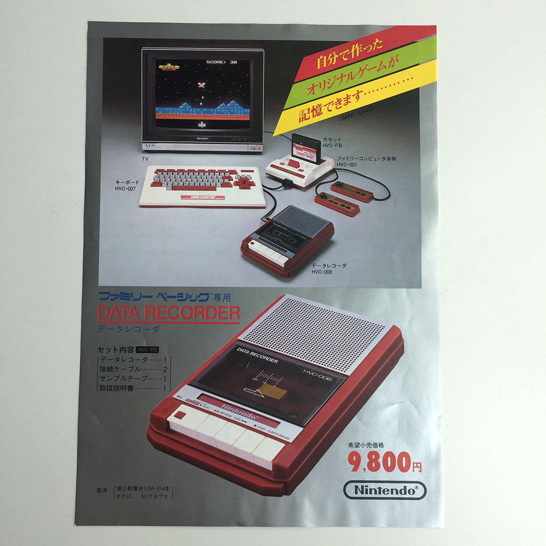 Famicom Basic (NES Family Basic) Family BASIC. Keyboard Boxed CIB. [Japan  Import]