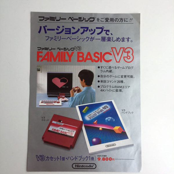 Famicom Basic (NES Family Basic) Family BASIC. Keyboard Boxed CIB. [Japan Import] - Image 17