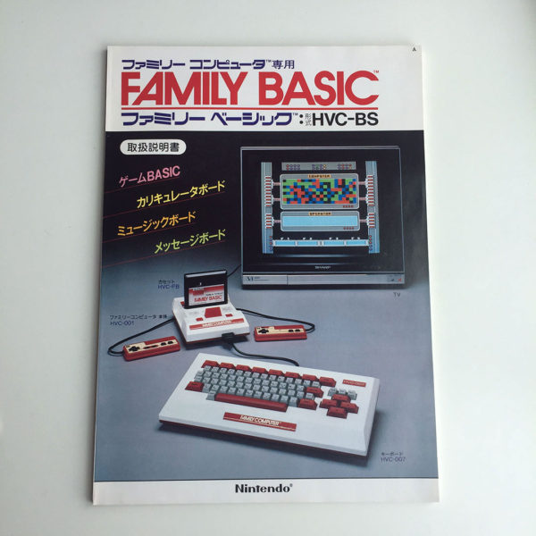 Famicom Basic (NES Family Basic) Family BASIC. Keyboard Boxed CIB. [Japan Import] - Image 12