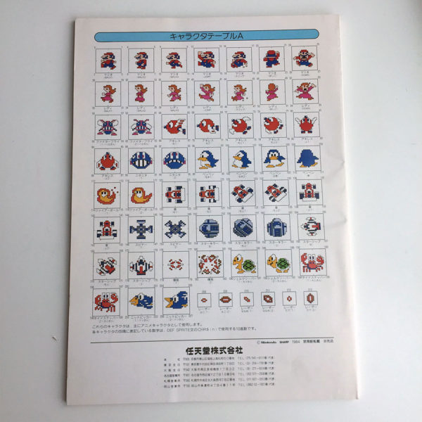 Famicom Basic (NES Family Basic) Family BASIC. Keyboard Boxed CIB. [Japan Import] - Image 15
