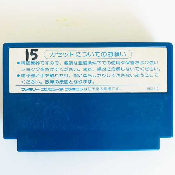 Superman Famicom [Japan Import] - Image 2