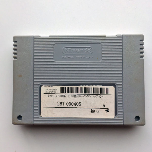 Torneko no Daibouken: Fushigi no Dungeon Super Famicom [Japan Import] - Image 2