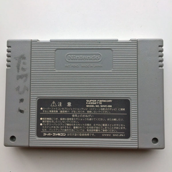 Super Mario RPG Super Famicom [Japan Import] - Image 2