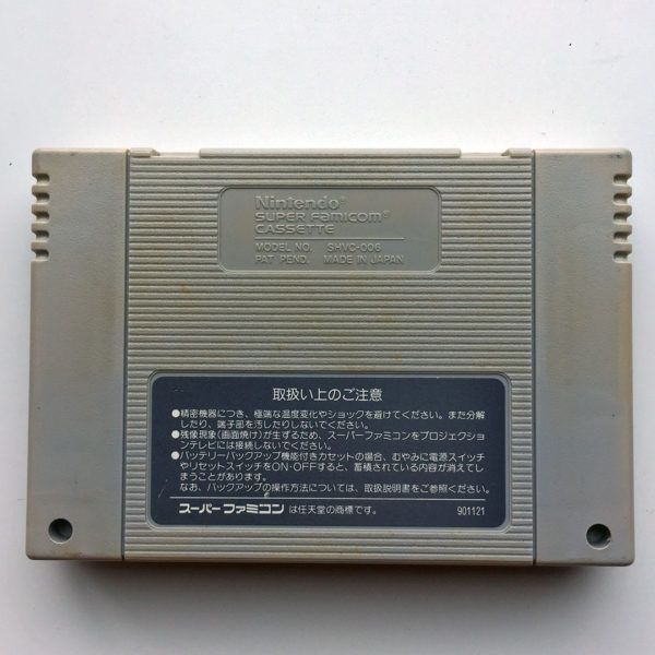 Exhaust Heat Super Famicom [Japan Import] - Image 2