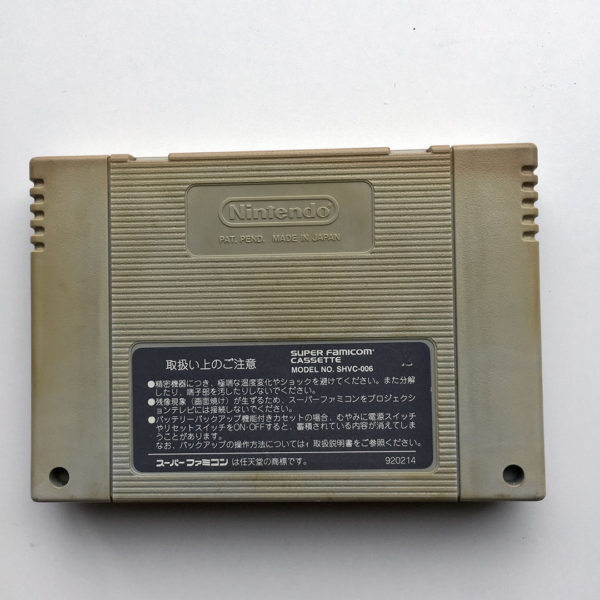Home Alone Super Famicom [Japan Import] - Image 2