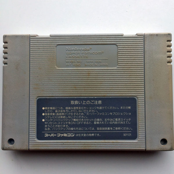 Battle Dodgeball - Tokyu Gekitotsu Super Famicom [Japan Import] - Image 2