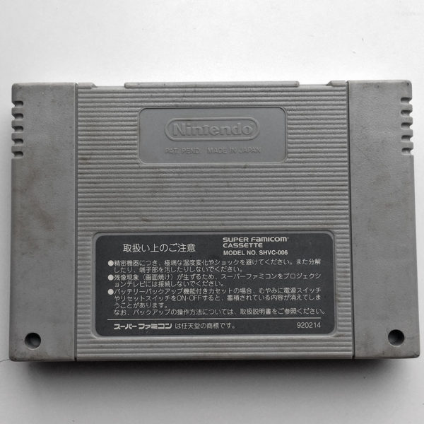 Ranma 1/2 Bakuretsu Rantou Hen Super Famicom [Japan Import] - Image 2