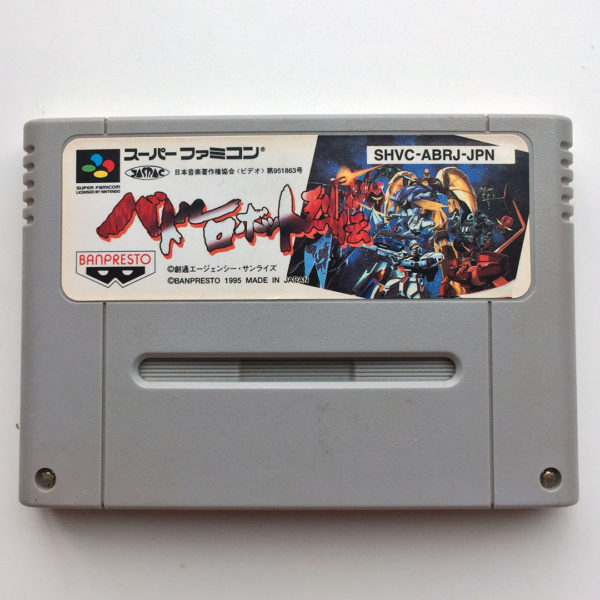 Battle Robot Retsuden Super Famicom [Japan Import]