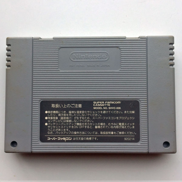 Doraemon 2: Nobita no. Toys Land Daibouken Super Famicom [Japan Import] - Image 2
