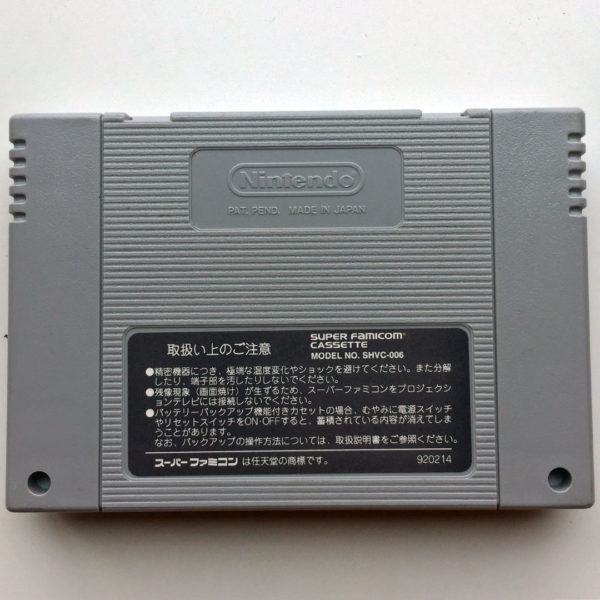 Super Mario World Super Famicom [Japan Import] - Image 2