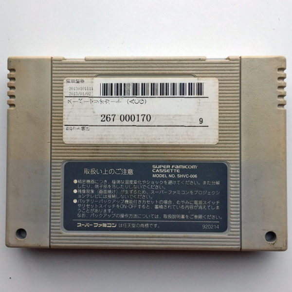 Super Mario Kart Super Famicom [Japan Import] - Image 2