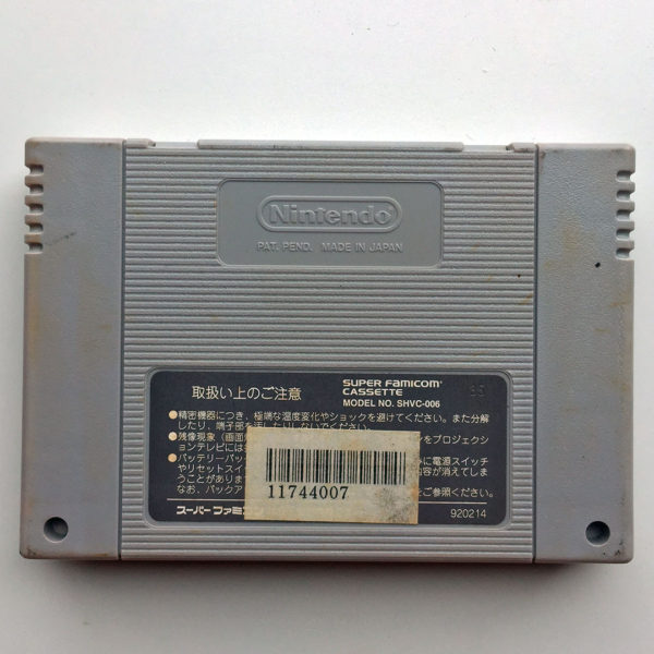 The King of Dragons Super Famicom [Japan Import] - Image 2