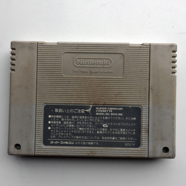 Dragon Quest V 5 Super Famicom [Japan Import] - Image 2