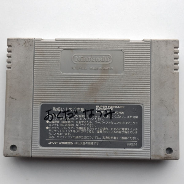 Yoshi's Cookie Super Famicom [Japan Import] - Image 2