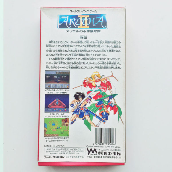 Aretha 2 II Super Famicom [Japan Import] - Image 2