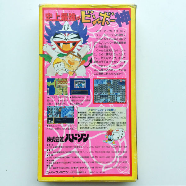 Super Momotaro Dentetsu 2 Super Famicom [Japan Import] - Image 3