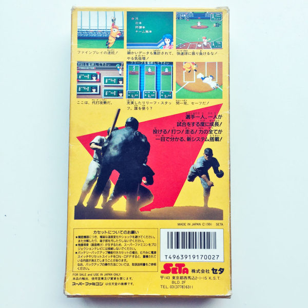 Super Stadium Super Famicom [Japan Import] - Image 3