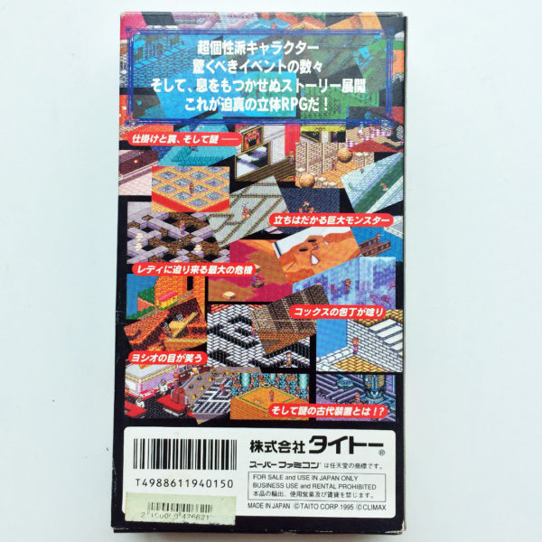 Lady Stalker (Kako Kara No Chousen) Super Famicom [Japan Import] - Image 3