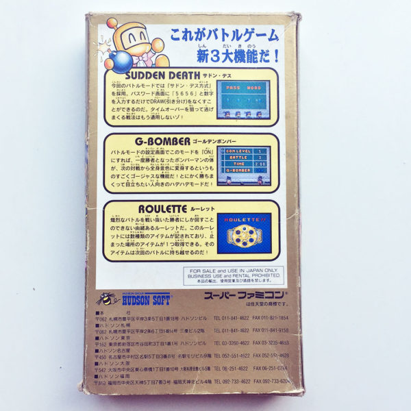 Super Bomber Man 2 Super Famicom [Japan Import] - Image 3