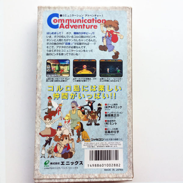 Wonder Project J Super Famicom [Japan Import] - Image 3