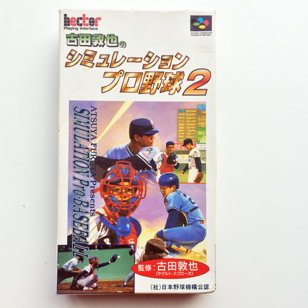 Simulation Pro Baseball 2 Super Famicom [Japan Import] - Image 2