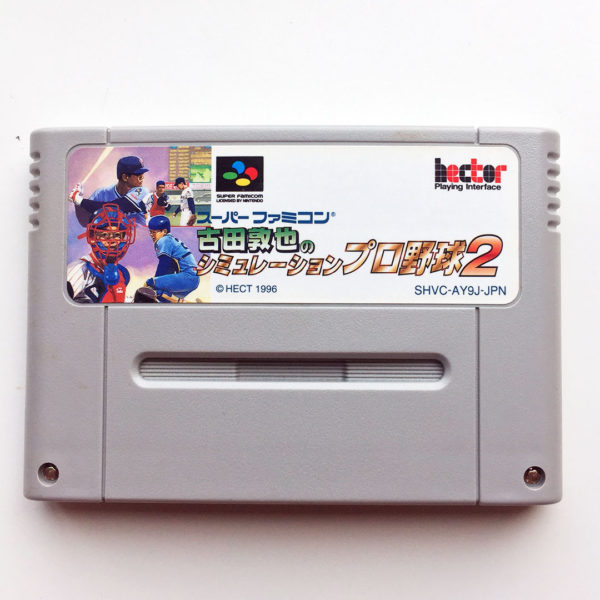 Simulation Pro Baseball 2 Super Famicom [Japan Import] - Image 4