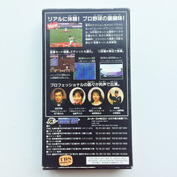 Super Power League 2 Super Famicom [Japan Import] - Image 3
