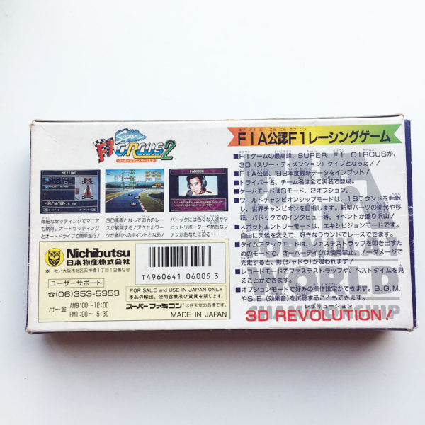 Super F1 Circus 2 Super Famicom [Japan Import] - Image 3