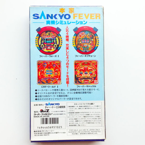 Honke Sankyo Fever Super Famicom [Japan Import] - Image 3
