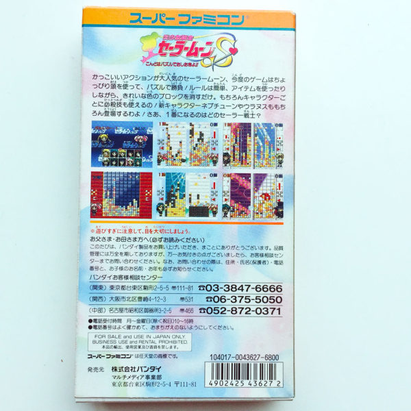 Sailor Moon S Puzzle Super Famicom [Japan Import] - Image 3