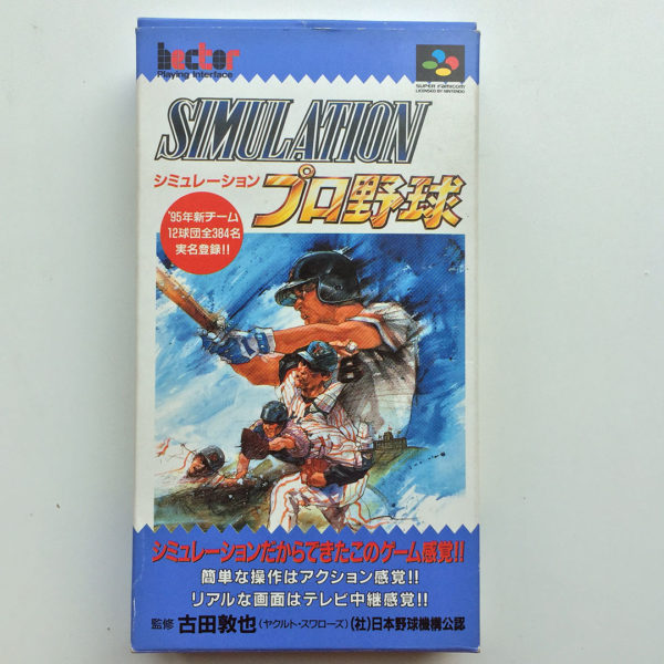 Simulation Pro Yakyuu / Baseball Super Famicom [Japan Import] - Image 2