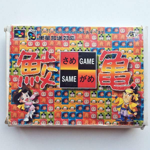 Same Game Super Famicom [Japan Import] - Image 2