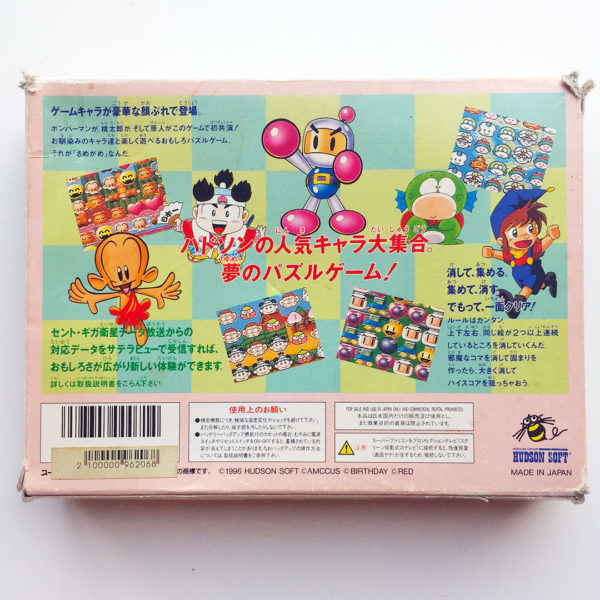 Same Game Super Famicom [Japan Import] - Image 6