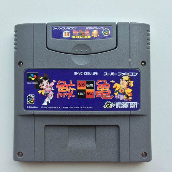 Same Game Super Famicom [Japan Import] - Image 4