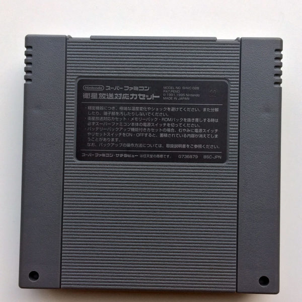 Same Game Super Famicom [Japan Import] - Image 5