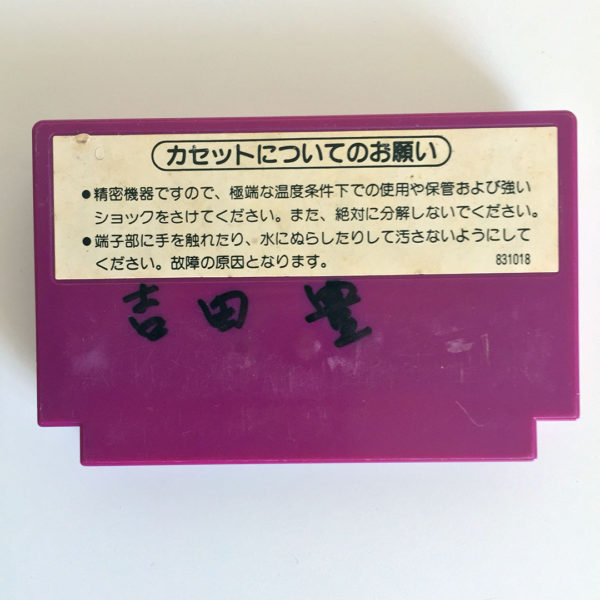 Kung Fu (Spartan X) Famicom [Japan Import] - Image 2