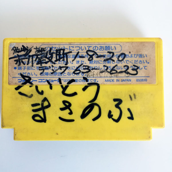 Exed Exes (Eguzedo Eguzesu) Famicom [Japan Import] - Image 2