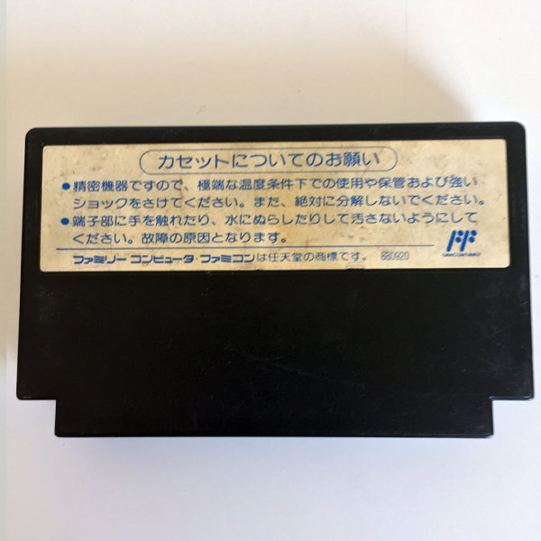 Downtown Nekketsu Kōshinkyoku: Soreyuke Daiundōkai Famicom [Japan Import] - Image 2
