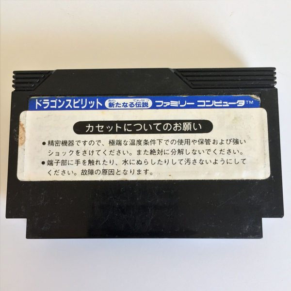 Dragon Spirit (Doragon Supiritto: Aratanaru Densetsu) Famicom [Japan Import] - Image 2