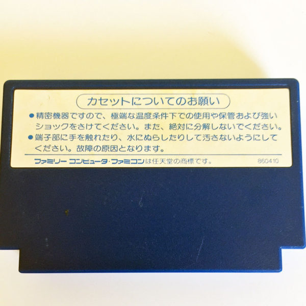 Desert Commander (Sensha Senryaku: Sabaku no Kitsune) Famicom [Japan Import] - Image 3