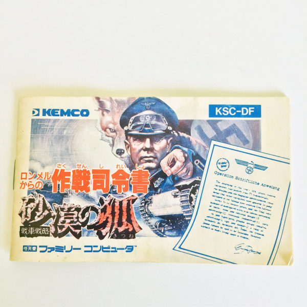 Desert Commander (Sensha Senryaku: Sabaku no Kitsune) Famicom [Japan Import] - Image 4