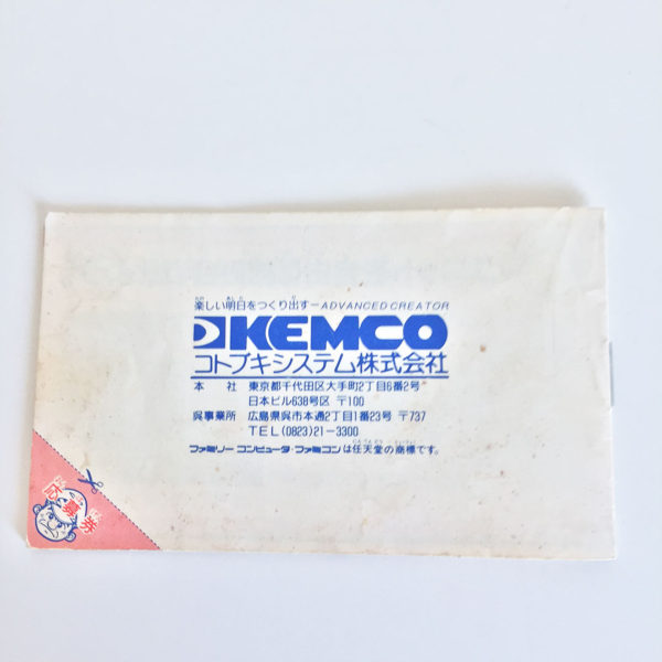 Desert Commander (Sensha Senryaku: Sabaku no Kitsune) Famicom [Japan Import] - Image 5