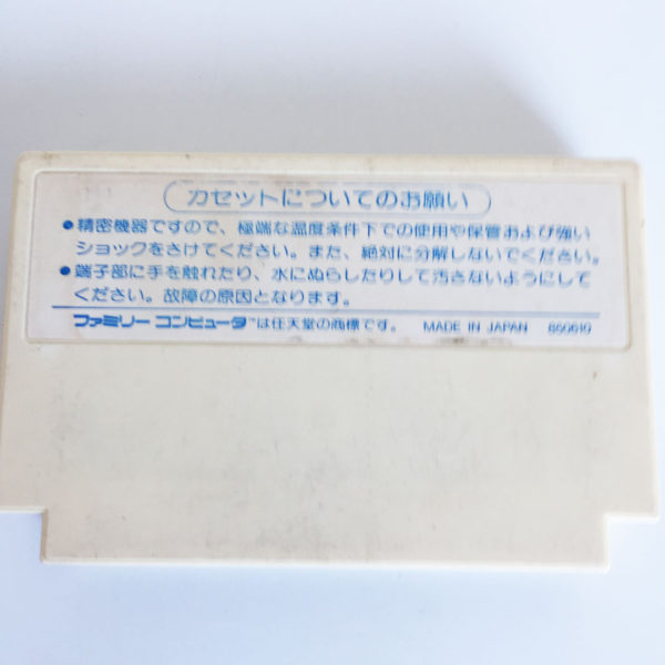 Hydlide Special Famicom [Japan Import] - Image 2