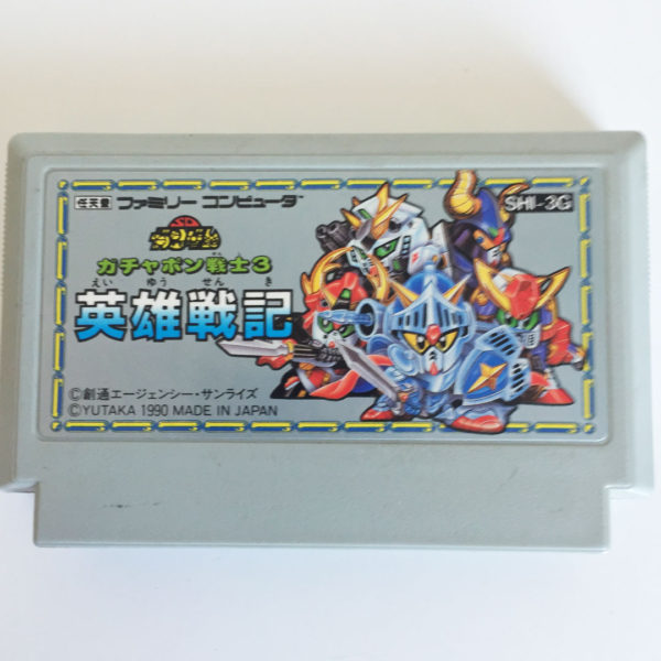 SD Gundam World Gachapon Senshi 3: Eiyuu Senki Famicom [Japan Import]
