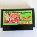 Hottaman's Underground Exploration (Hottāman no Chitei Tanken) Famicom [Japan Import]