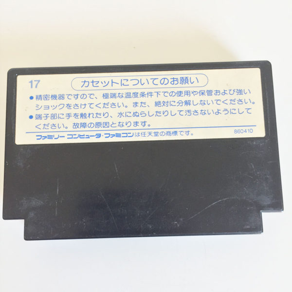 Hottaman's Underground Exploration (Hottāman no Chitei Tanken) Famicom [Japan Import] - Image 2