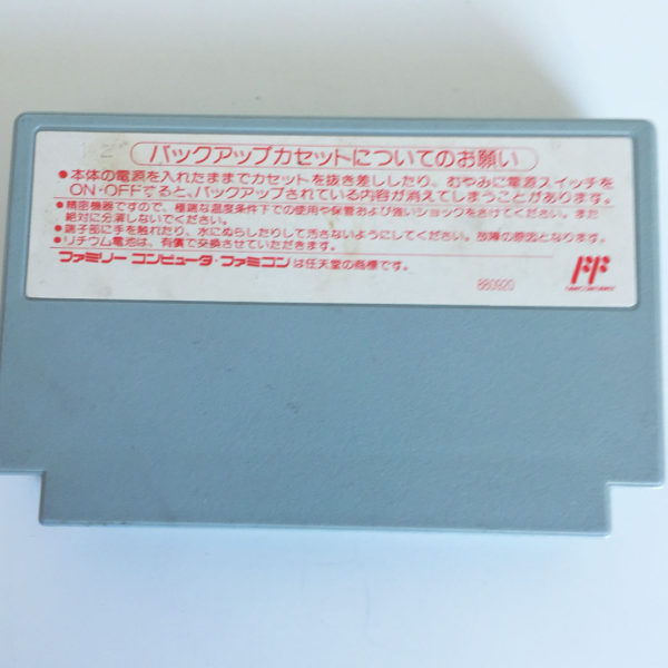 SD Gundam World Gachapon Senshi 3: Eiyuu Senki Famicom [Japan Import] - Image 2