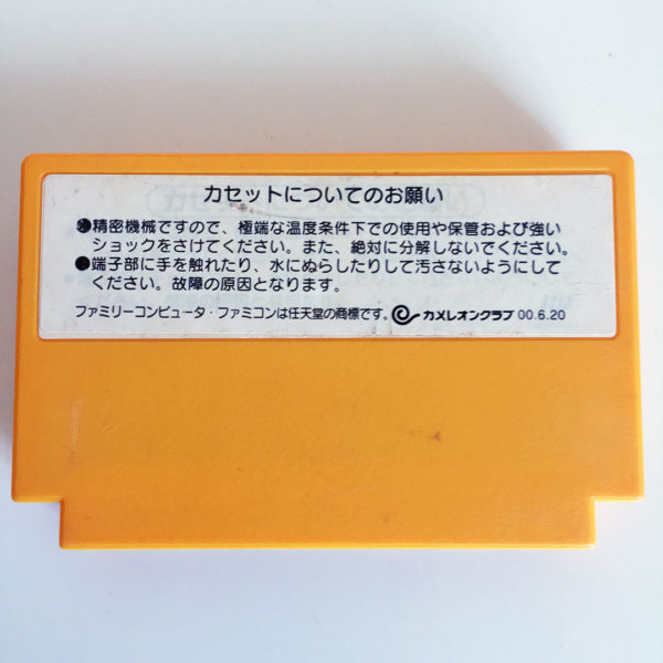 Super Mario Bros 3 Famicom [Japan Import] - Image 2